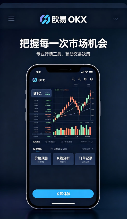 欧交易所app最新版交易操作演示